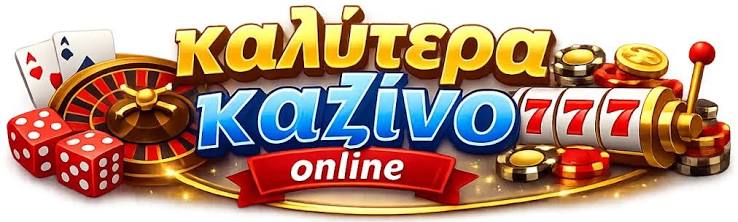 Ελληνικά Καζίνο Χωρίς Ταυτοποίηση Μια Νέα Εποχή για τους Παίκτες 440647443