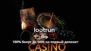 LootRun Casino — Игровые Автоматы 657269334
